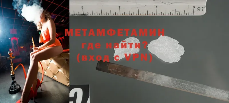 Метамфетамин Methamphetamine  где купить наркоту  Слюдянка 